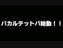 【ポケモンBW2】ゆっくり大ちゃんがメタモンでバトルを変える……？part8