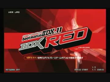 【IIDX RED】再現KINGコース