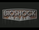 【BIO SHOCK】遅延海底録　その１【ゆっくり実況】