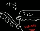 【東方アレンジしてしもた】東方幻魔郷　〜輪廻〜【妄想OPPV】