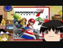 【直撮り】トロフィー目指す！マリオカート7実況　part54