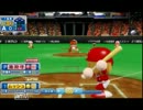 小さく振りかぶっちゃった　パワプロ2011対戦実況2試合目