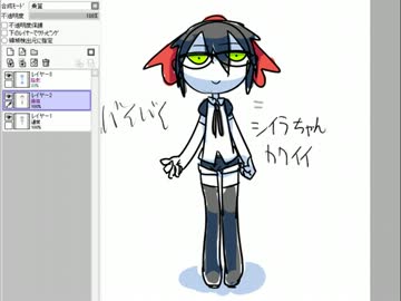 シイラちゃんの描き方
