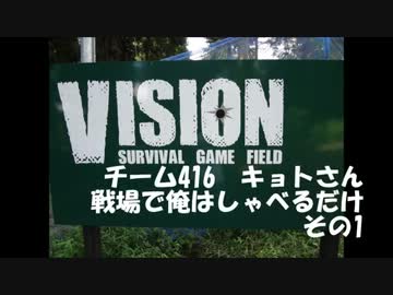 【キョトさん】戦場で俺はしゃべるだけ【その1】