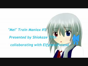 名列車マニアクス#5　 瀬戸内ヘレニズム　~5000系マリンライナー再考察~　