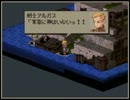 FFT 装備禁止で一人旅 part.6 -盗賊の砦、全裸で雨とか…