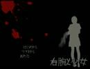 謎の右腕を持つ少女とゆっくり魔理沙の話part2【ゆっくり実況】