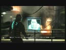 【実況】DEAD SPACE 2【Act.4】