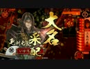 【戦国大戦】三矢で射ち貫く【七本目】