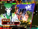 【三国志大戦3】白馬陣で聖帝を目指す動画241【vs八卦】