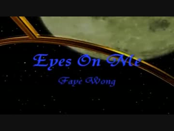 【ニコカラ】Eyes On Me （Off Vocal）【FF8】