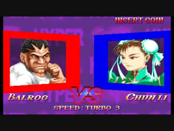 【TAS】ハイパーストリートファイター2　M.バイソン　