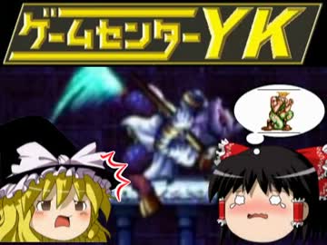 【ゲームセンターＹＫゆっくり課長の挑戦】LA-MULANAに挑戦 Part26