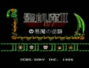 【ファミコン】聖飢魔Ⅱ【実況プレイ】前世紀
