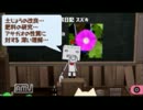 どこでもいっしょ　レッツ学校！　【実況プレイ】　ｐａｒｔ40