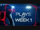 NFL Top 10 plays of Week 1