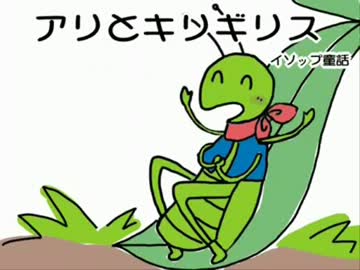 インムソップ物語　アリとキリギリス.mp4