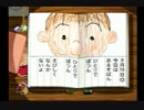 【ぼくなつ実況】昔置いてきた夏の思い出を探しに…　part8
