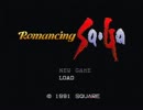 ロマサガ１ タイトル画面BGM 30分耐久