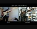 【heki】Space Sonic/ELLEGARDEN 　弾いてみた【tanihei】