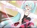 こっち向いて Baby 歌ってみた＠らみあ。