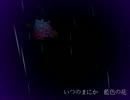 【てゅた。】吉原ラメントを歌ってみた結果がこれだよ・・・(ﾟдﾟlll)