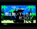 二人で実況！　ボカンと一発！ドロンボー