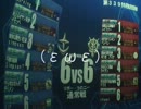 【戦場の絆】ＲＣ66　Ａクラス　（εωε）連邦全アンチ