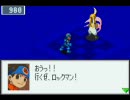 ロックマンエグゼ3　ロックバスターのみでＷＷＷを再び壊滅させた part47
