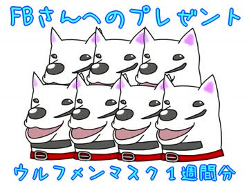 【描いて歌って】FB777さん生誕祭【皆で祝ってみた】