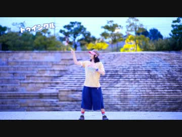 【にーに】　トゥインクル　【踊ってみた】