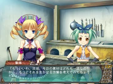 真・恋姫†無双 　魏√　 part58　季衣・流琉 part7