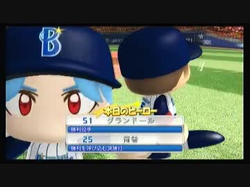 [パワプロ2012] マイライフ 気ままに投手 pt.12 13年6月編