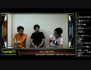 TOPANGA TV #59 今週で決着！ SCV ボンちゃんのキャラクリエイト (1/3) 2012.9.12