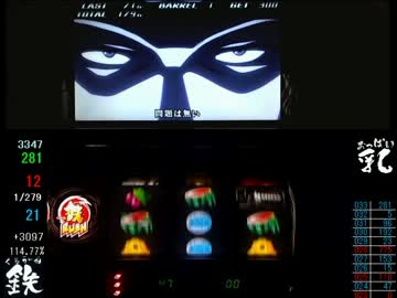 パチスロ実機】鉄のラインバレル・設定5【やーもみ目
