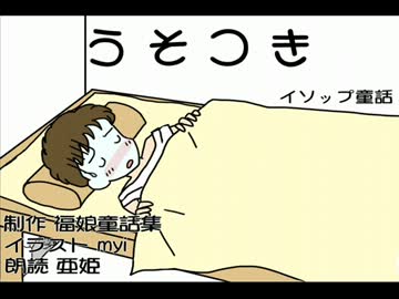 インムソップ物語　うそつき.mp4