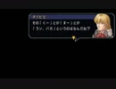 6作品通しプレイ　1作目　空の軌跡FC　Part.29