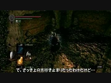 【ゆっくり実況】初見が行くDARK SOULS 42魂目