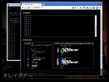 Rubyプログラムの実行箇所をブラウザで見れるようにしてみた