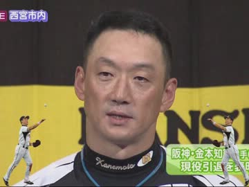 人気の スポーツ 金本知憲 動画 98本 2 ニコニコ動画