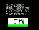 北海道唱歌　～北の巻～　鉄道唱歌・北海道