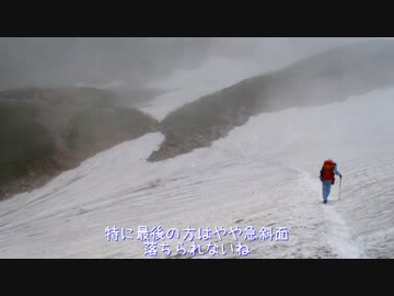 日本百名山に登ってみた65-67-5/11　剱岳・立山・薬師岳編