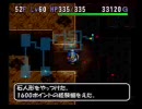 トルネコ2　もっと不思議のダンジョンを死にながらやるPart35