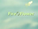 Fire◎Flower　歌ってみた