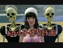 【Sims3実況】ぁゅのまったりSims3物語Ⅱ　29日目