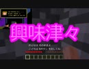【Minecraft】ほろよいクラフト5升目【実況】