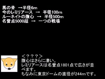 【東方卓遊戯】お嬢様方の建国日誌2-1【SW2.0】