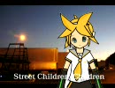 【鏡音レン】Street Children【ミクオリカバー】 by 遺作P