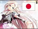 【IA】君が代(２４人合唱)