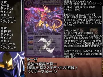 東方バトスピ異変記　第七話　「幻想郷の敵！？馬神弾！」　後編